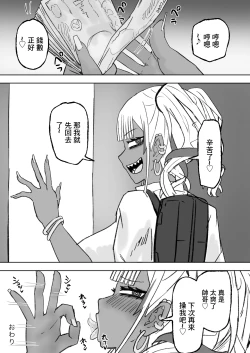 Page 34 of Tachinbo Kuro Gal Bitch to Dosukebe Pakopako Night | 站街黑皮辣妹碧池和淫蕩交媾之夜