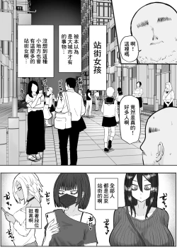 Page 4 of Tachinbo Kuro Gal Bitch to Dosukebe Pakopako Night | 站街黑皮辣妹碧池和淫蕩交媾之夜