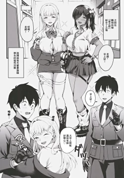 Page 3 of Yakusoku no Houkago DateDAZZLING CUPID