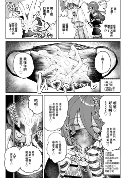 Page 10 of Chin Kagi Kei Haishinsha Isshuukan Chinkasu Zamen Seikatsu | 聞鷄系主播一週包皮垢精液生活