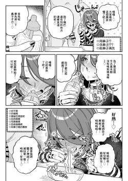 Page 12 of Chin Kagi Kei Haishinsha Isshuukan Chinkasu Zamen Seikatsu | 聞鷄系主播一週包皮垢精液生活