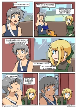 Page 138 of “bodysuit 23” 16-24