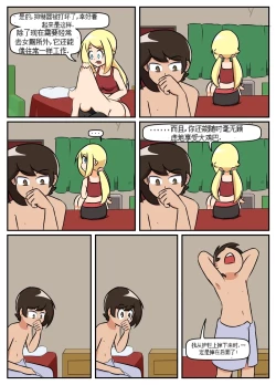 Page 26 of “bodysuit 23” 16-24