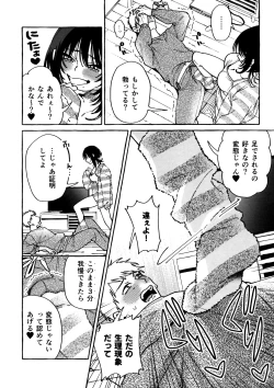 Page 4 of ヌキトモダチ おまけ足コキ編