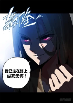 Page 26 of 蛊真人