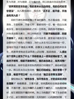 Page 28 of 蛊真人