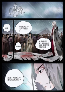 Page 33 of 蛊真人