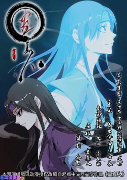 Page 65 of 蛊真人