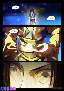 Page 68 of 蛊真人