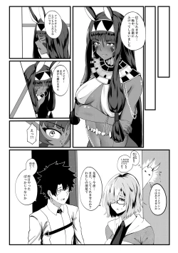 Page 5 of Nitocris mo Yaritai