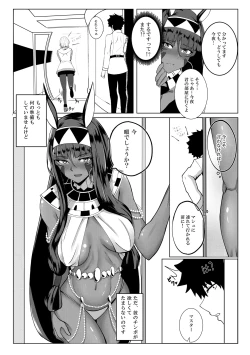Page 6 of Nitocris mo Yaritai
