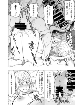 Page 4 of Request Itadaita Mono desu