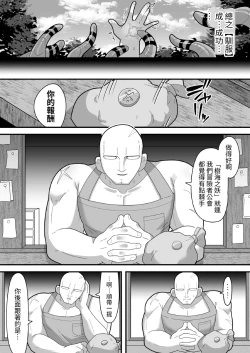 Page 83 of 被中出才能使用的馴服能力!不斷地被扶他魔物侵犯就能稱霸天下学园之王治大人