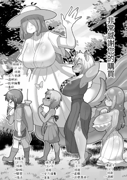 Page 85 of 被中出才能使用的馴服能力!不斷地被扶他魔物侵犯就能稱霸天下学园之王治大人