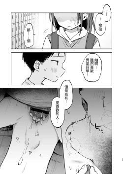 Page 33 of Oji-san no Otomodachi | 叔叔的好朋友~