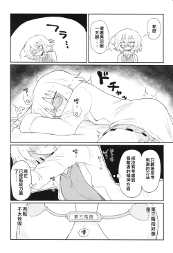 Page 19 of Kagaku Nipple| 科学乳头（科学手刀）