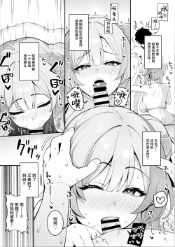 Page 12 of Mimori to Shiawase Hormone Overdose