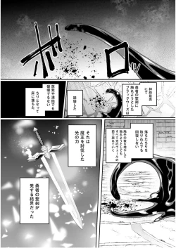 Page 4 of Inbi na Doukutsu no Sono Oku de 7