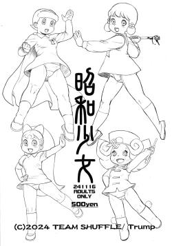 Page 1 of Showa Shojo