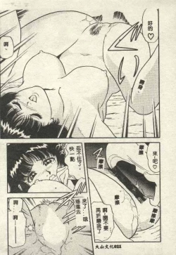 Page 21 of Itsudemo Kaikan