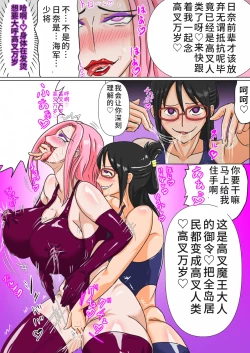 Page 9 of 日奈&达斯琪高叉洗脑漫画合集