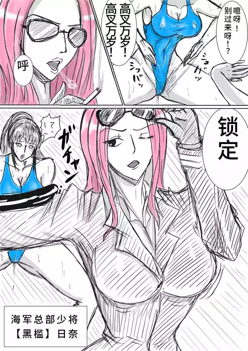 Download 日奈&达斯琪高叉洗脑漫画合集