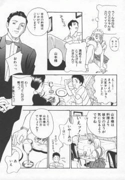 Page 104 of Ran Chiki