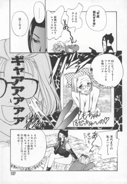 Page 138 of Ran Chiki