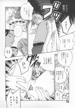 Page 157 of Ran Chiki