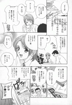 Page 56 of Ran Chiki