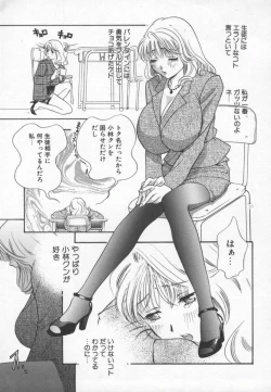 Page 74 of Ran Chiki