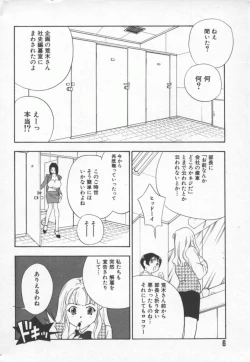 Page 7 of Ran Chiki