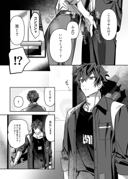 Page 10 of Anata no Tokubetsu ni Naritai