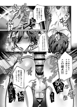 Page 21 of Anata no Tokubetsu ni Naritai