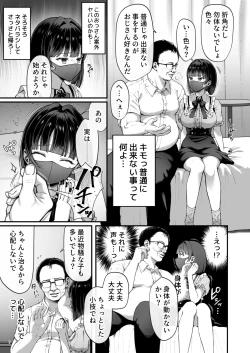 Page 9 of Kanachan Kaeriuchi! Totsu Shita Hentai Oji no Egui Denma Seme de Renzoku Zecchou
