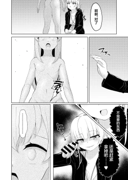 Page 14 of Witch's Kiln