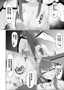 Page 20 of Witch's Kiln