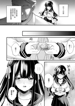 Page 23 of Moto Ojou-sama wa Kyou mo Moto Shitsuji ni Moteasobareru | 前千金小姐今天也被前执事尽情摆弄