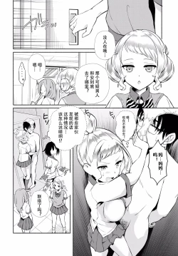 Page 12 of InCha na Ore ga Madougu o Tsukatte Share House de Harem o Tsukutte Mita. Ch. 16