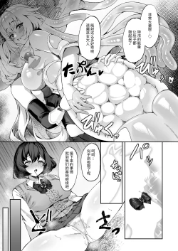 Page 24 of Taima Miko Kanna Futanari Sakusei Haiboku Hen