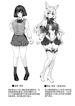 Page 27 of Taima Miko Kanna Futanari Sakusei Haiboku Hen