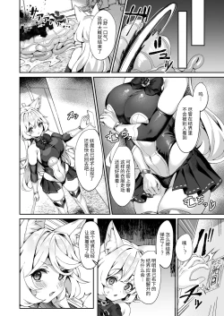 Page 3 of Taima Miko Kanna Futanari Sakusei Haiboku Hen