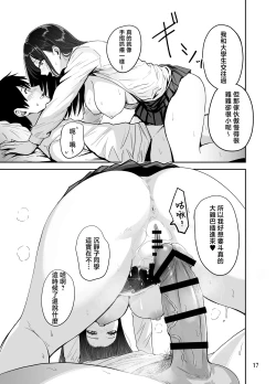 Page 18 of Gal to Meccha Namahame Nakadashi Ecchi Suru Hanashi #2