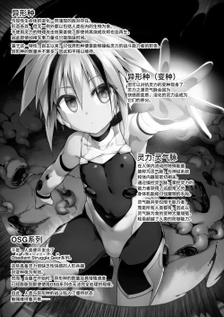 Page 11 of 戦闘人形の使命感