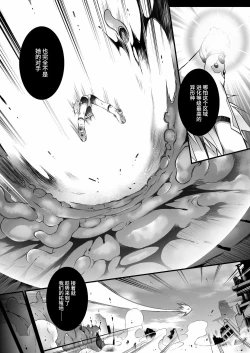 Page 13 of 戦闘人形の使命感