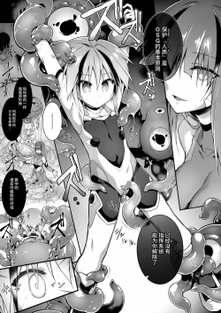 Page 15 of 戦闘人形の使命感