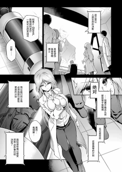 Page 27 of 戦闘人形の使命感