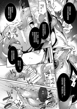 Page 35 of 戦闘人形の使命感