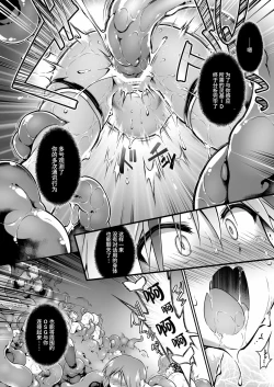 Page 49 of 戦闘人形の使命感