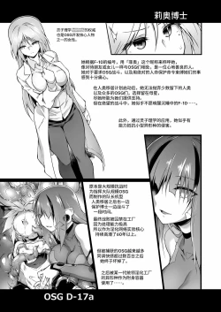 Page 60 of 戦闘人形の使命感